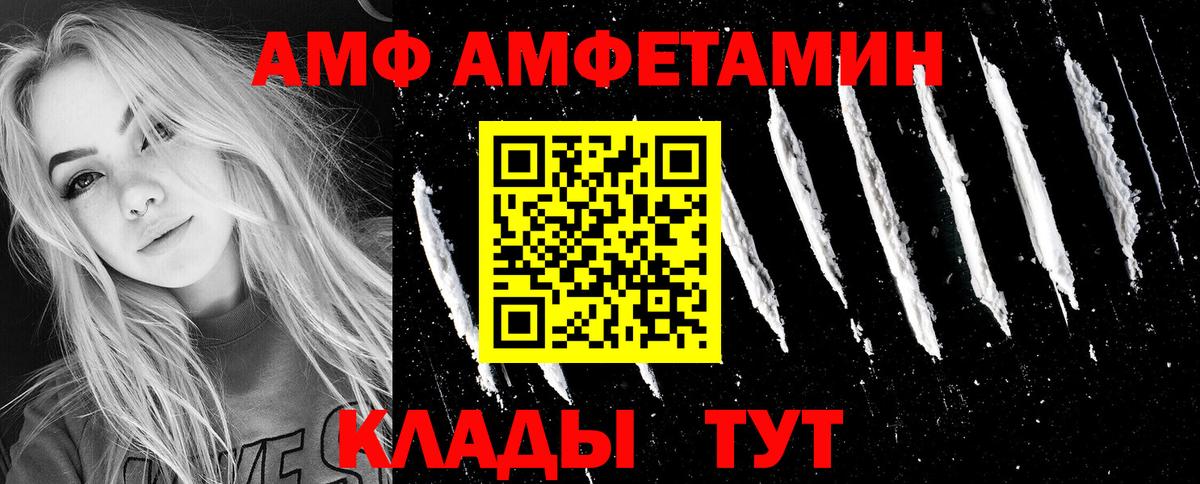 Ярцево  Амфетамин  Вход с VPN  АМФ 97% 