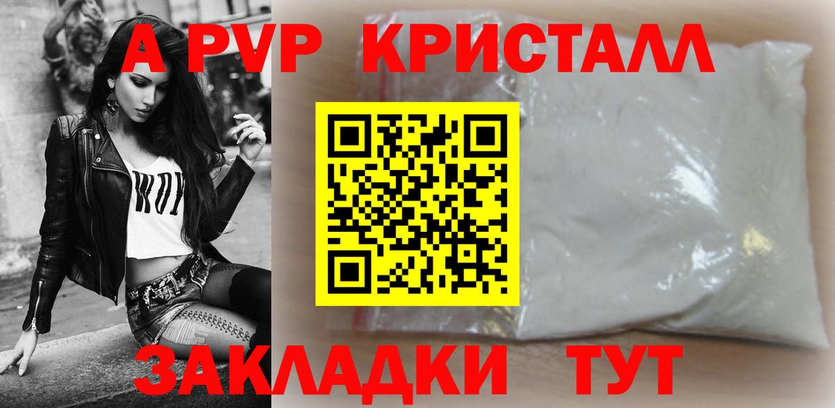 A PVP  Альфа ПВП крисы CK  А ПВП СК КРИС  Вход с VPN  APVP VHQ  Ярцево 
