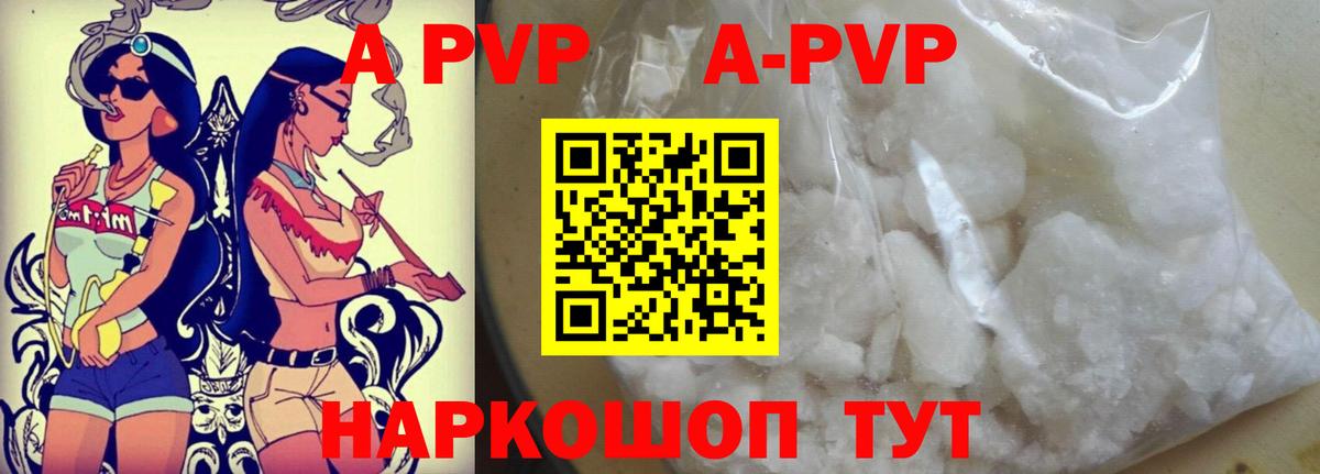 Alfa_PVP мука Ярцево