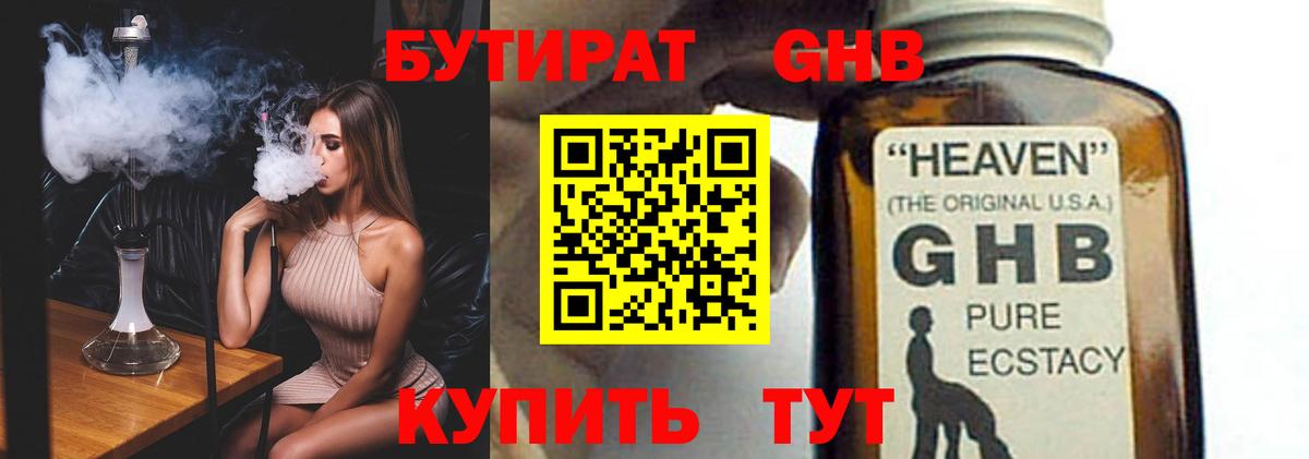 БУТИРАТ оксана Ярцево