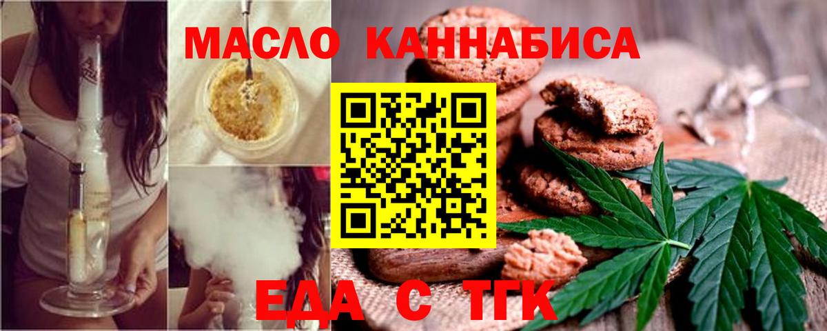 Ярцево  Canna-Cookies конопля  Вход с VPN 