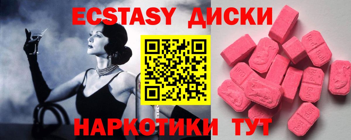 Ecstasy XTC  Вход с VPN  ЭКСТАЗИ 99%  Экстази  Ярцево 