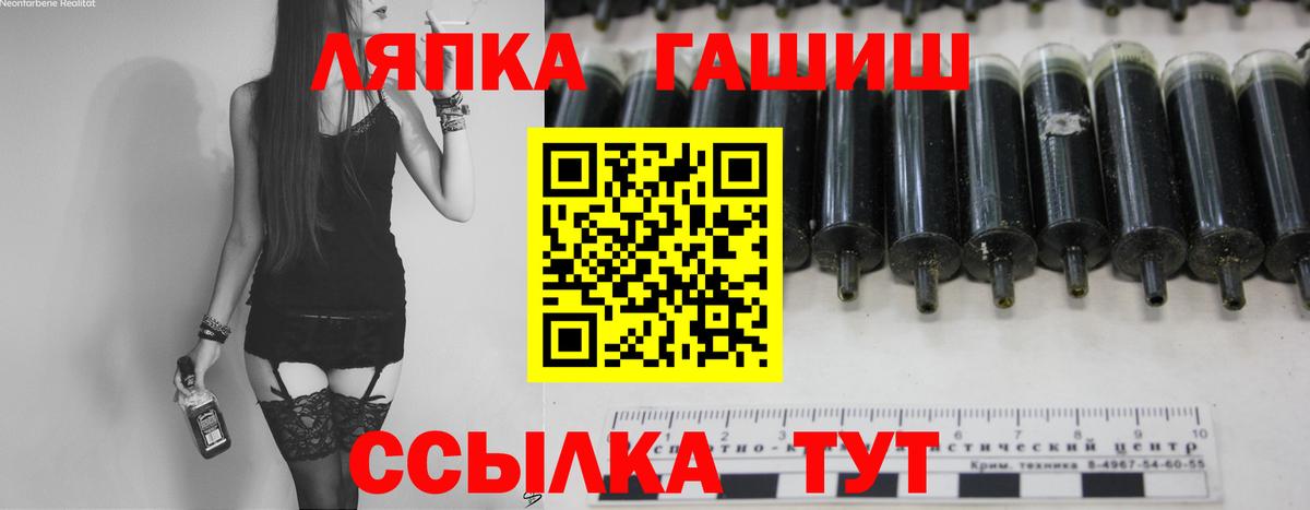 Ярцево  Гашиш гашик  Вход с VPN  ГАШ гарик 