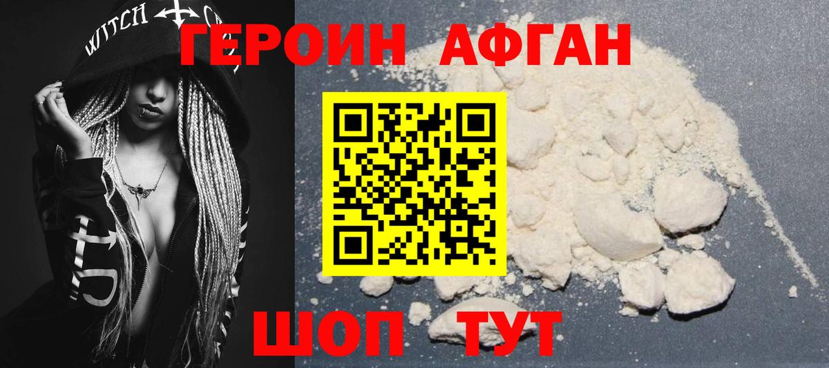 Ярцево  ГЕРОИН герыч  Вход с VPN 