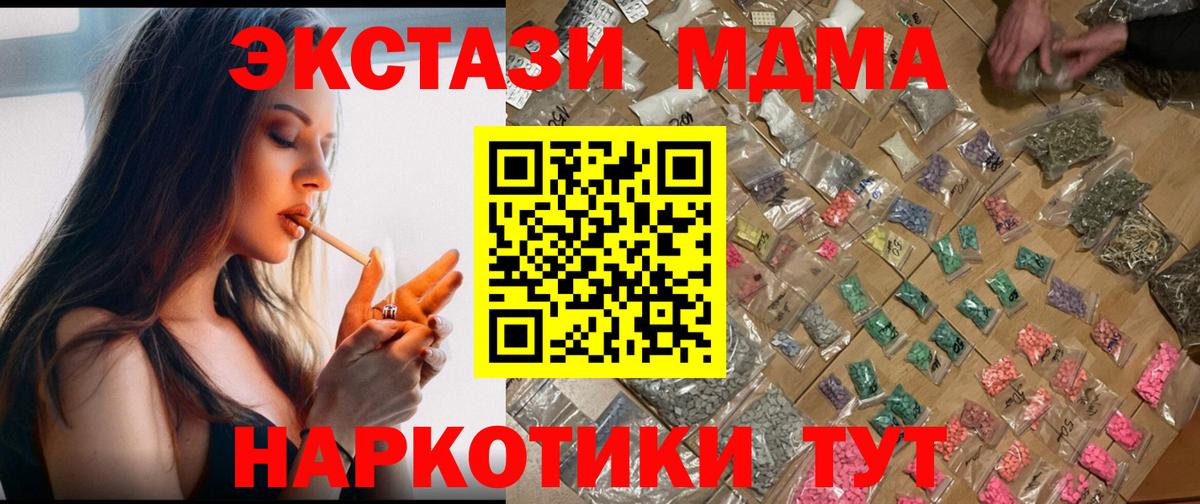 МДМА crystal Ярцево