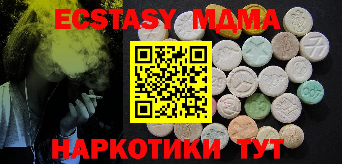 MDMA молли  Вход с VPN  МДМА VHQ  Ярцево 