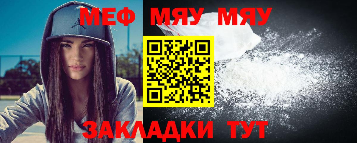 МЕФ мука Ярцево