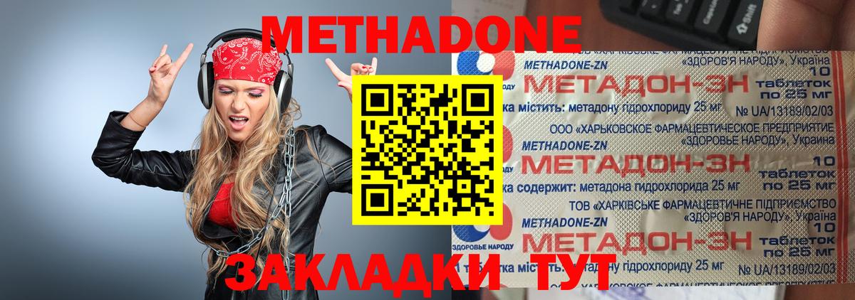 Ярцево  Метадон белоснежный  Вход с VPN  МЕТАДОН methadone 