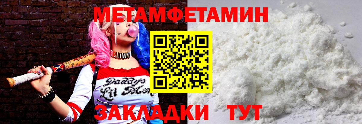 Ярцево  Метамфетамин  Вход с VPN  Метамфетамин Декстрометамфетамин 99.9% 