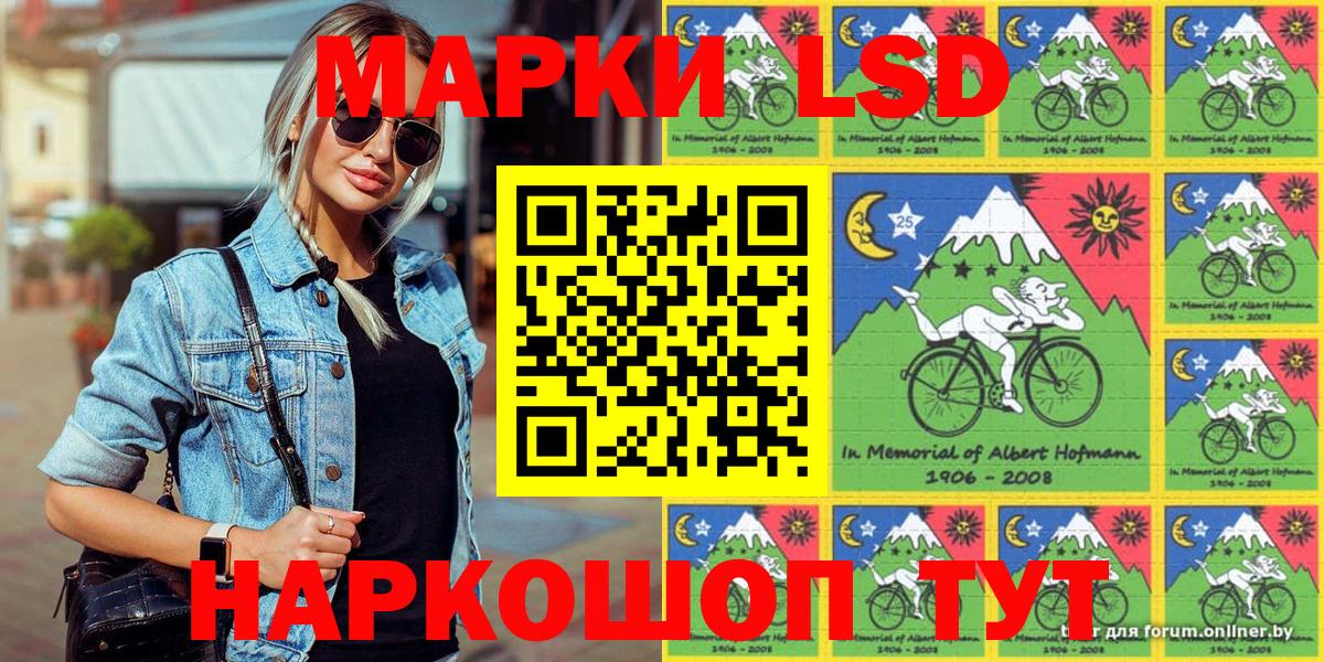 Марки 25I-NBOMe 1500мкг  Марки 25I-NBOMe 1500мкг  Вход с VPN  Ярцево 