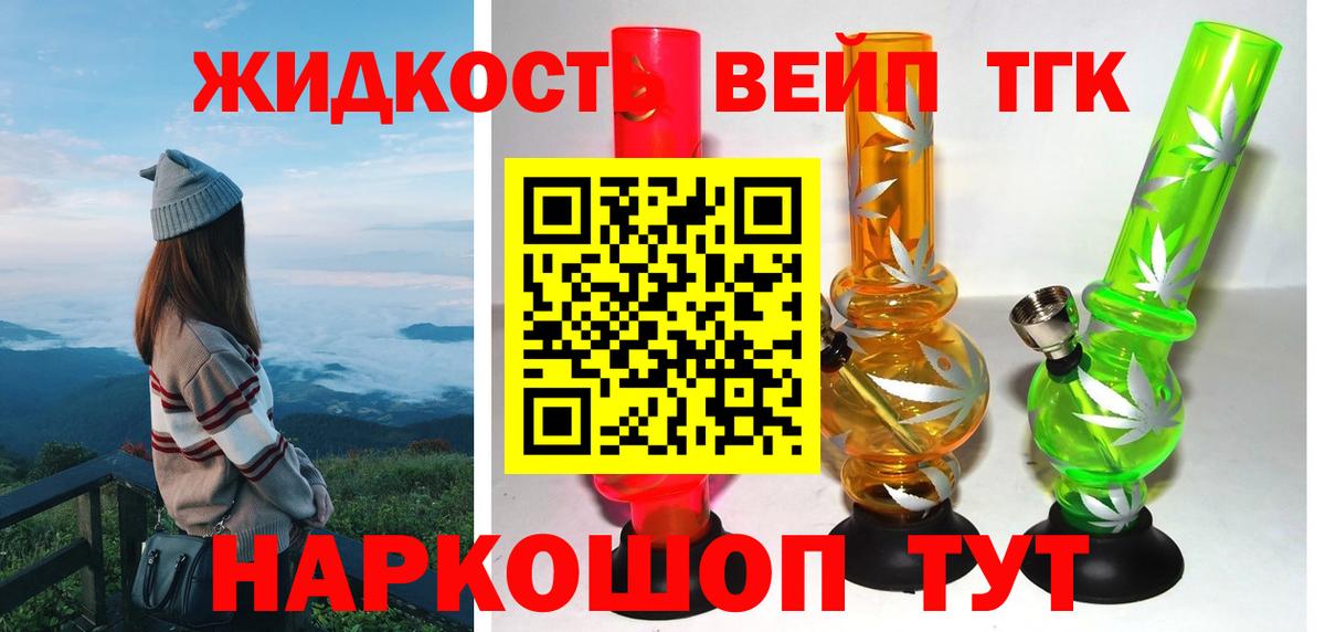 ТГК концентрат Ярцево